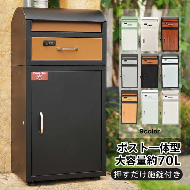 宅配ボックス ny612