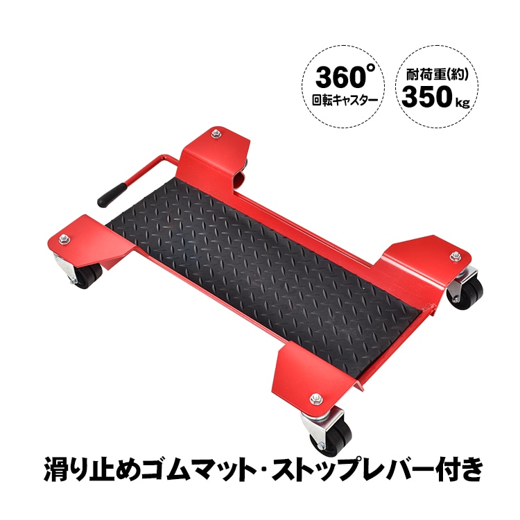 バイクドーリー ee338