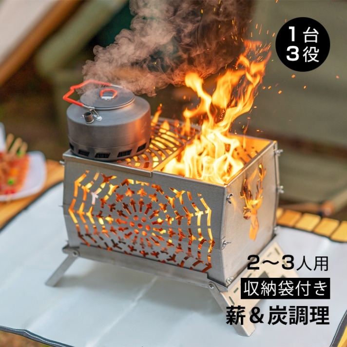 コンパクトグリル焚き火台 od586