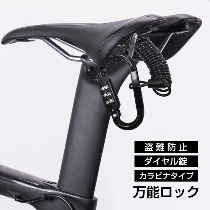 ワイヤーロック sg025