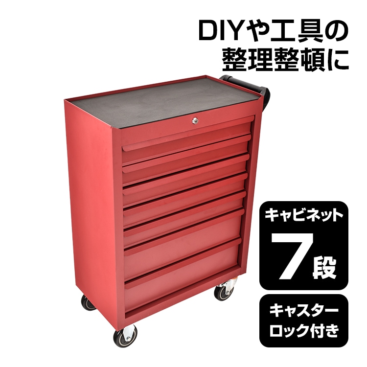 ツールキャビネットワゴン sg017