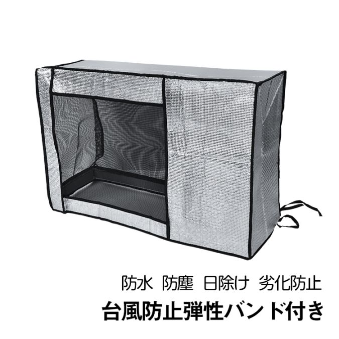 エアコン室外機カバー ny628