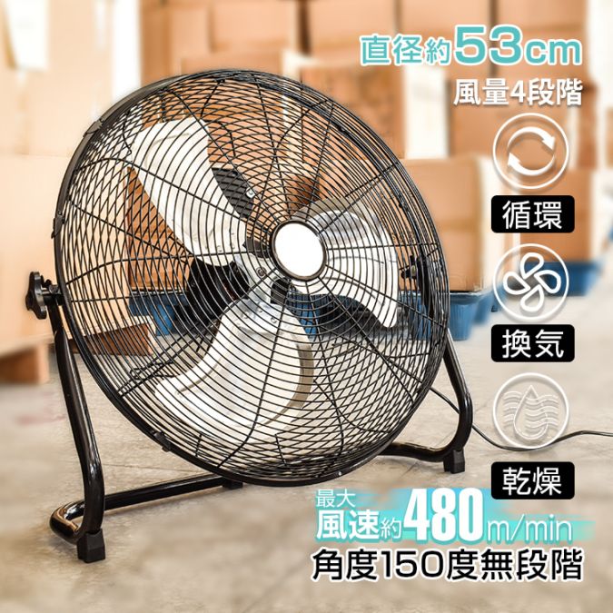 業務用扇風機 sg003