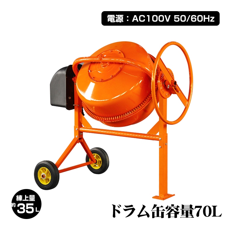コンクリートミキサー コンクリートミキサ｜コンクリートプラント｜株式会社 北川鉄工所