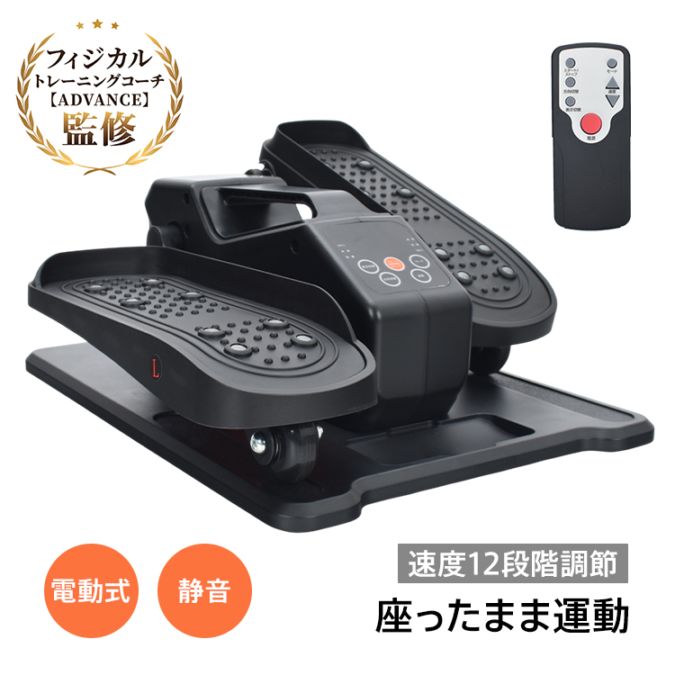 電動ミニフィットネスバイク de138