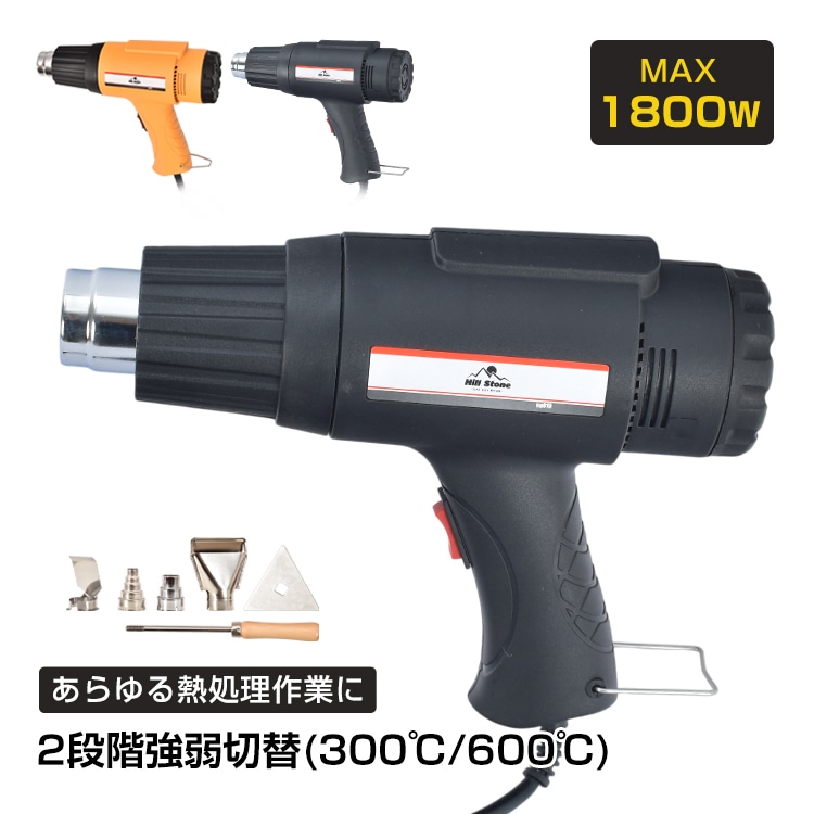 ヒートガン sg010