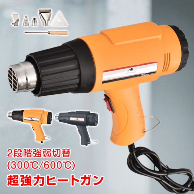 ヒートガン sg010