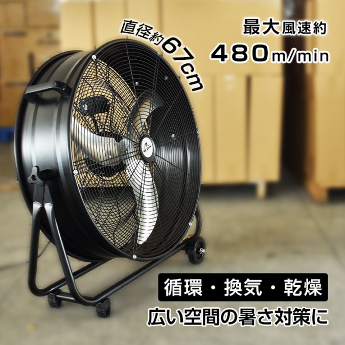 業務用扇風機 sg004