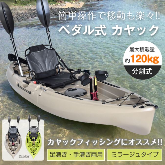カヤック od596