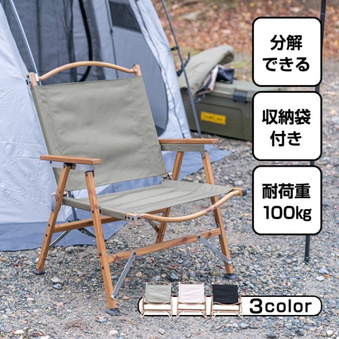 ポータブルチェア od590
