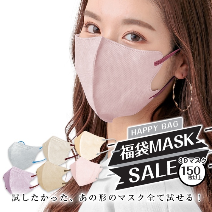 3D立体マスク mask160