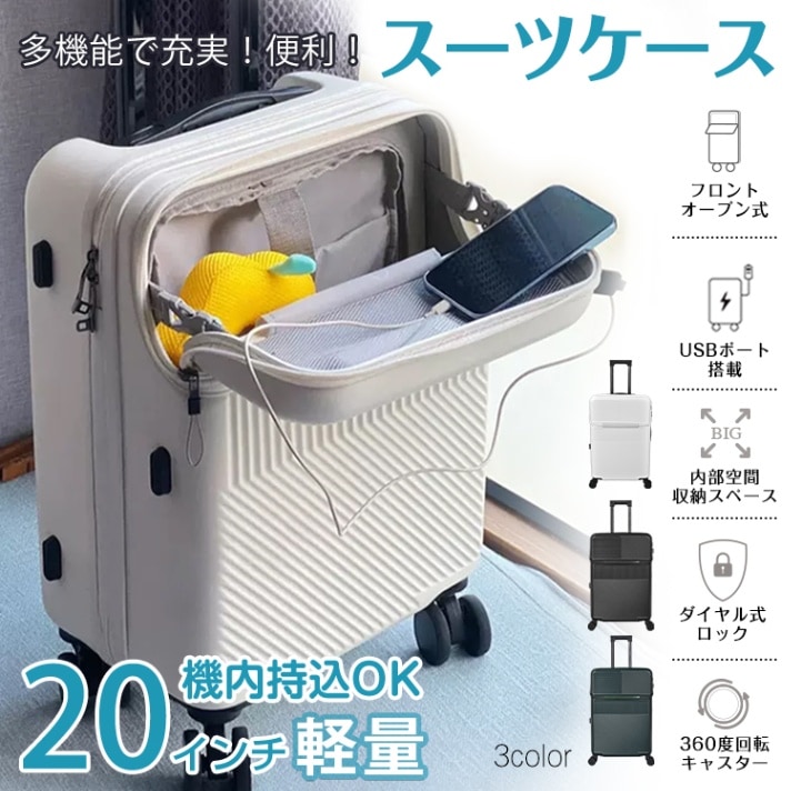 スーツケース sg015