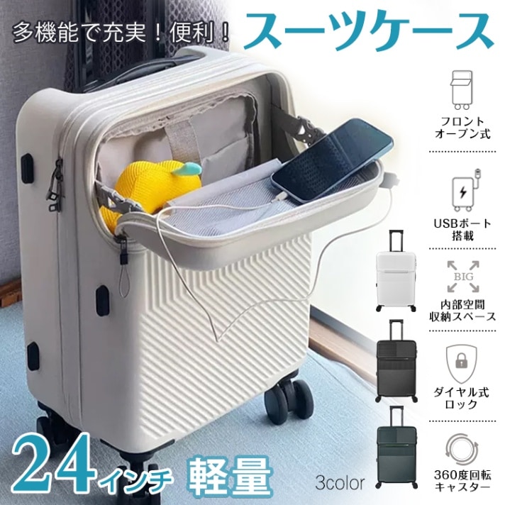 スーツケース sg016