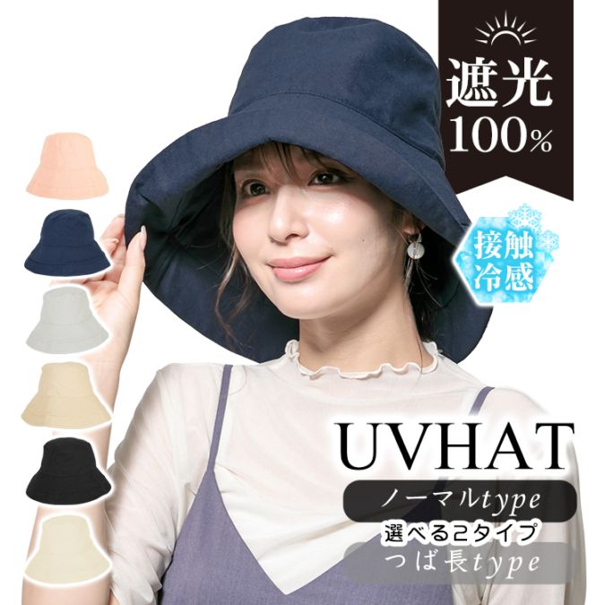 涼感ハットUV帽子 ap116
