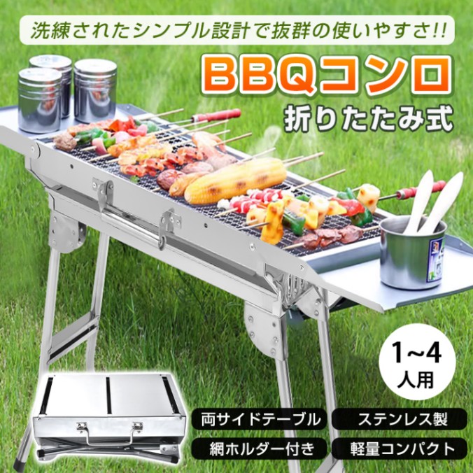 バーベキューコンロ od605