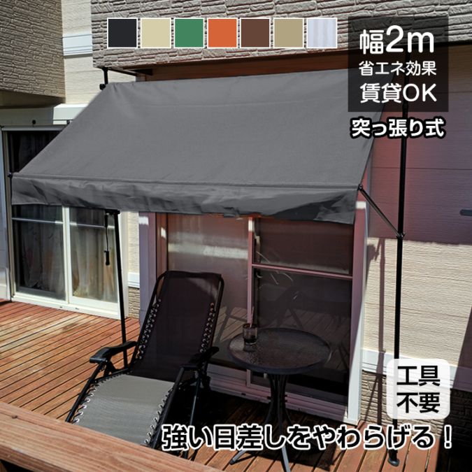 Hill Stone サマーオーニング Hill Stone サマーオーニング