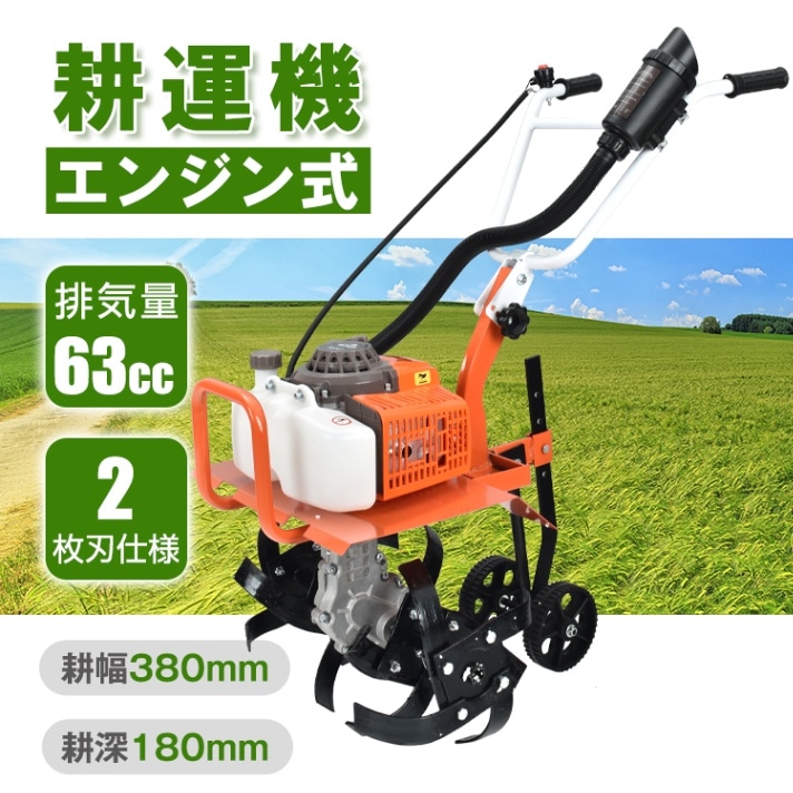 耕運機 sg047