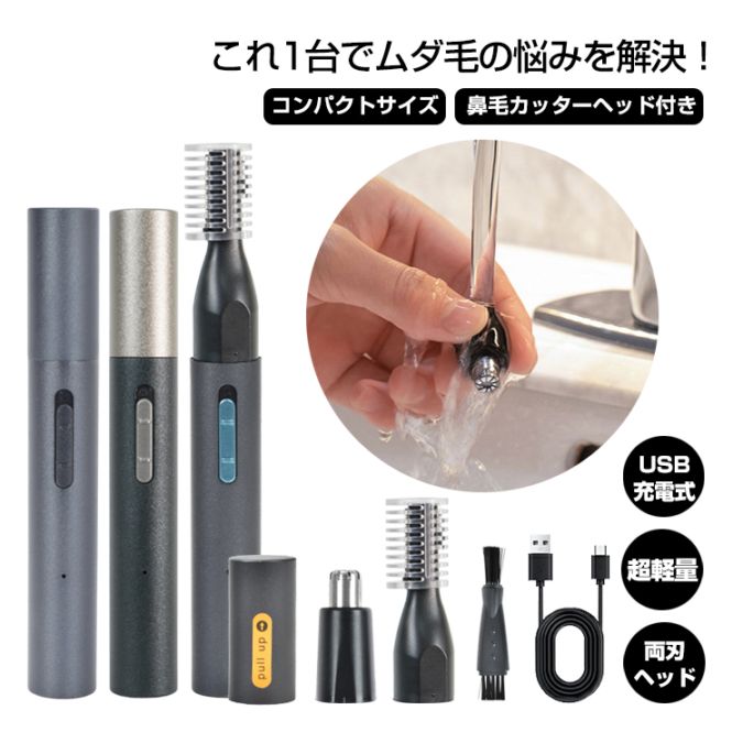 フェイスシェーバー sg075