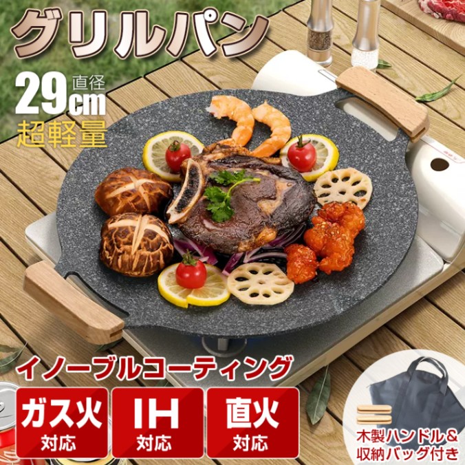 グリルパン od612