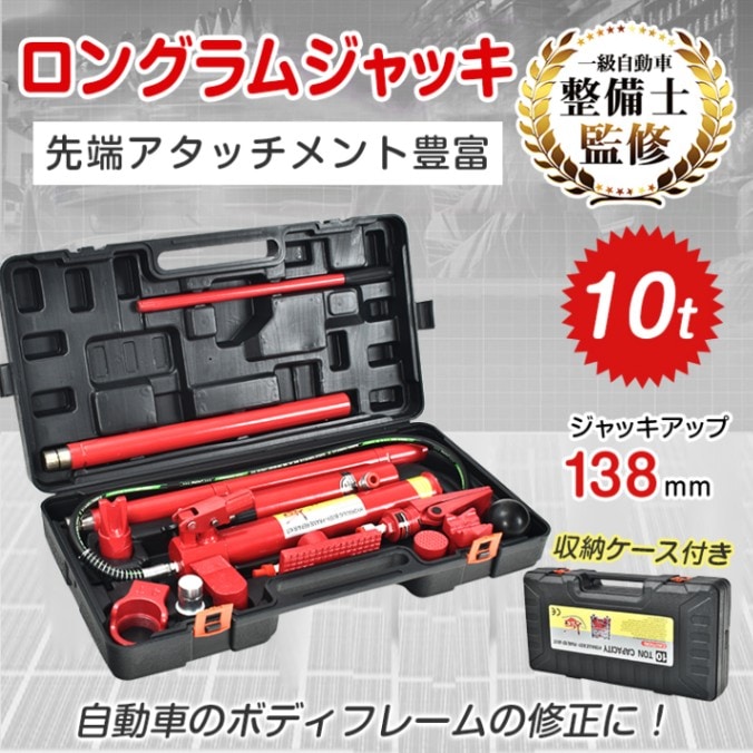 ロングラムジャッキ ee351