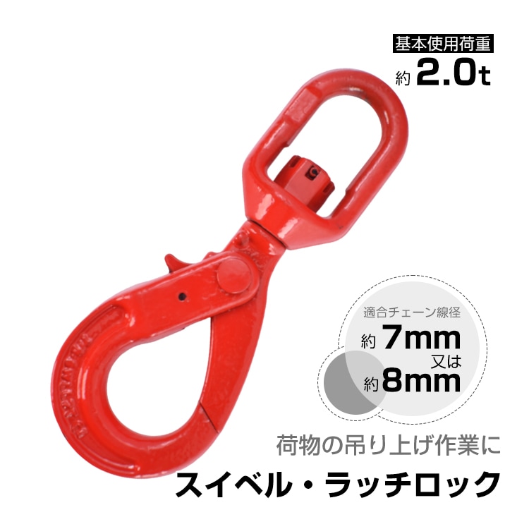 セルフロッキングフック sg086