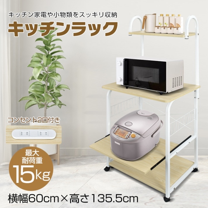 キッチンラック sg081