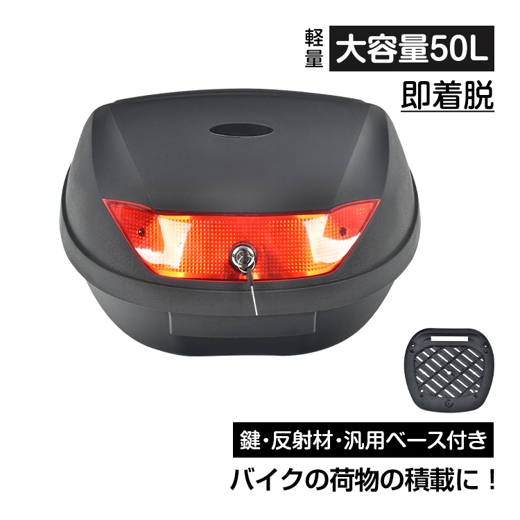 リアボックス ee355