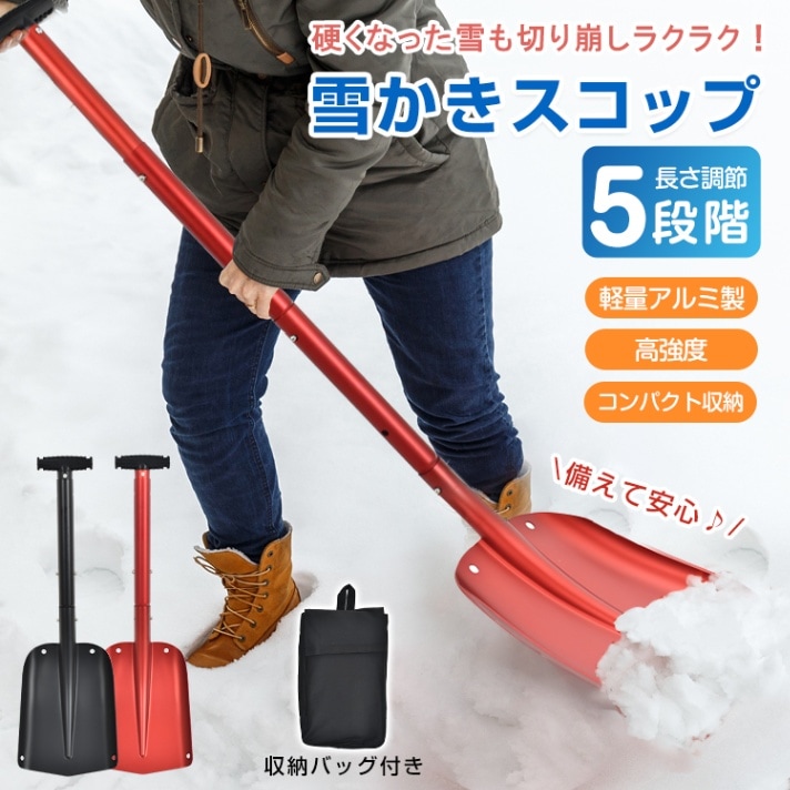 雪かきスコップ sg092
