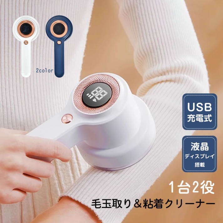 毛玉取り器 sg114