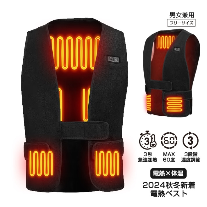 電熱ベスト(バッテリーなしタイプ) sg116