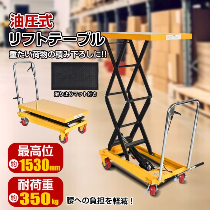 リフトテーブル sg122