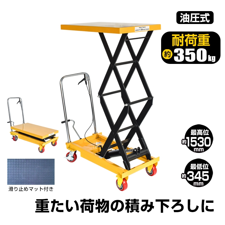 リフトテーブル sg122