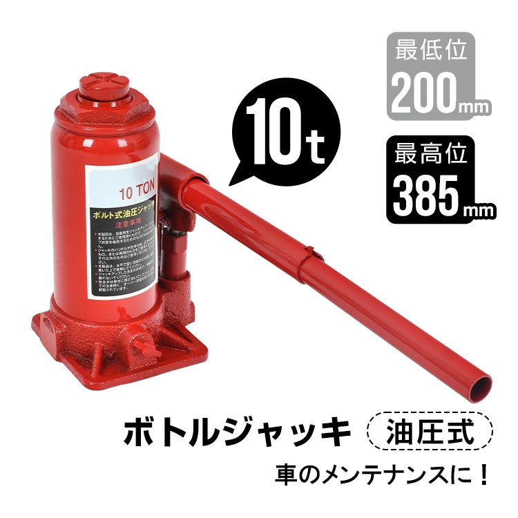 ボトルジャッキ10t ee359