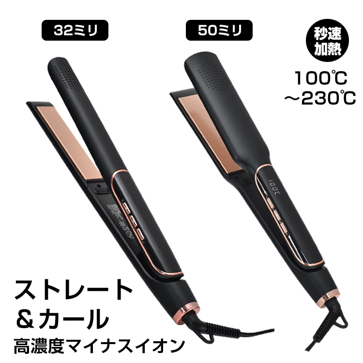 ヘアアイロン sg129