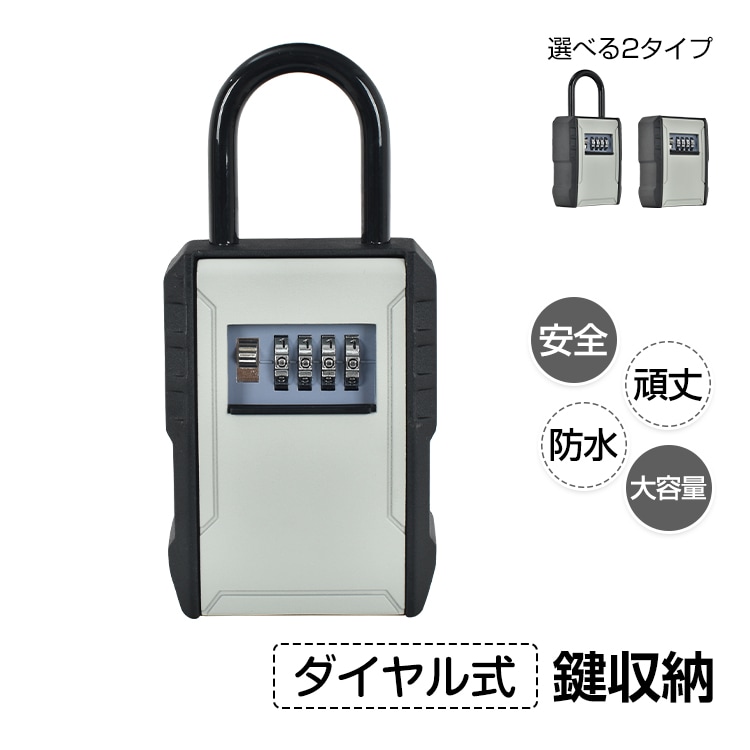 キーボックス sg124