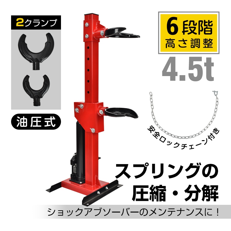 スプリングコンプレッサー ee375