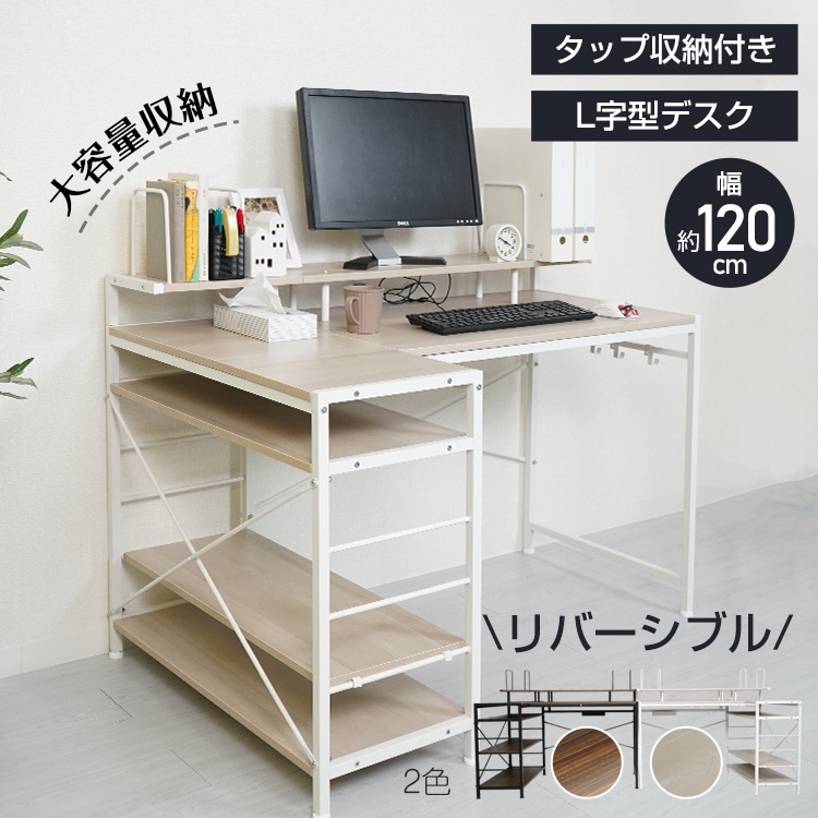 パソコンデスク sg101