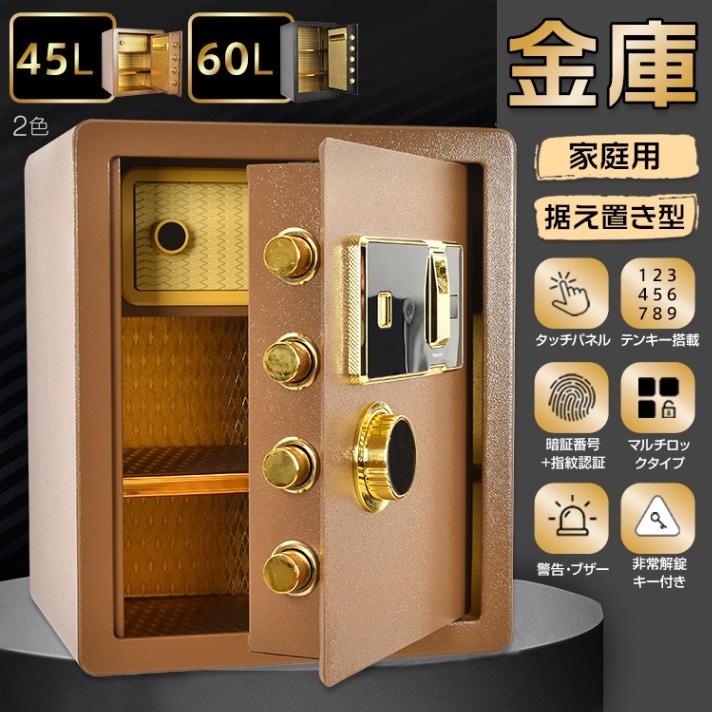 金庫 sg142
