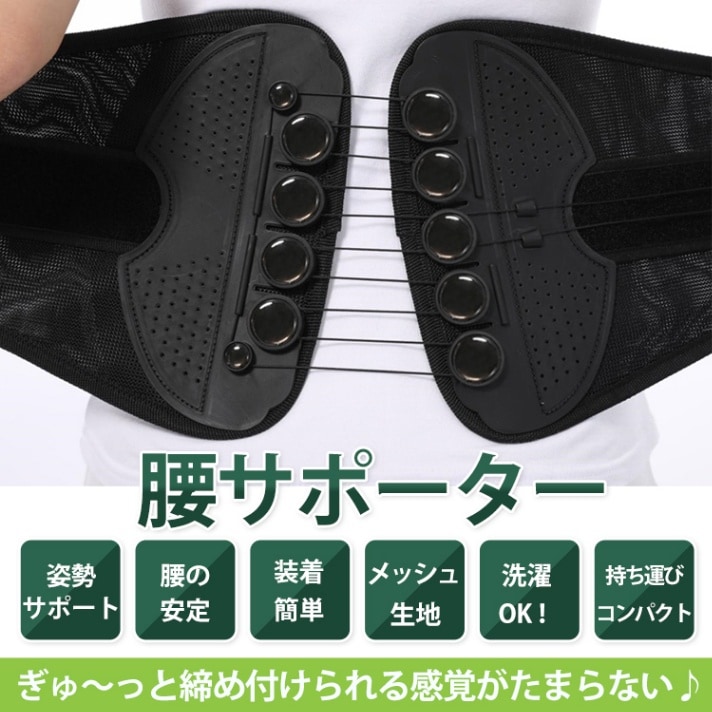 腰サポーター de147