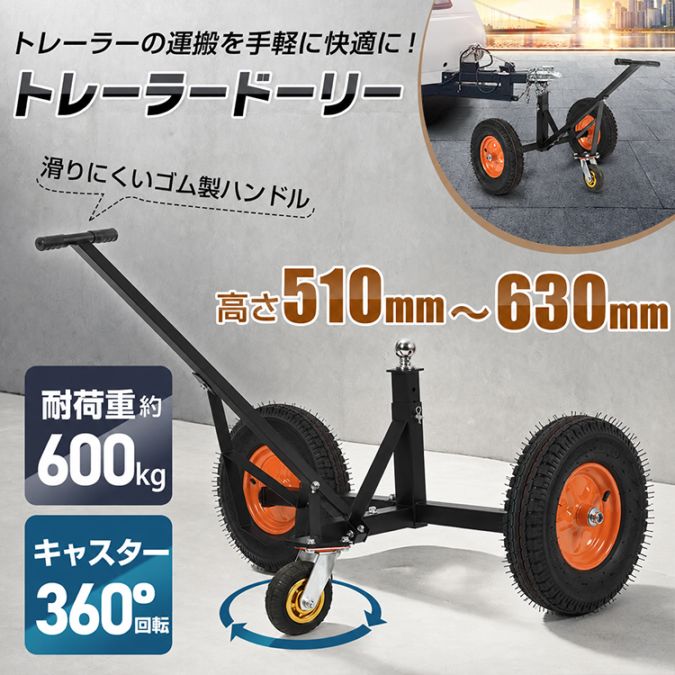 トレーラードーリー od624