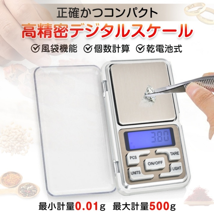 ミニデジタルスケール sg156