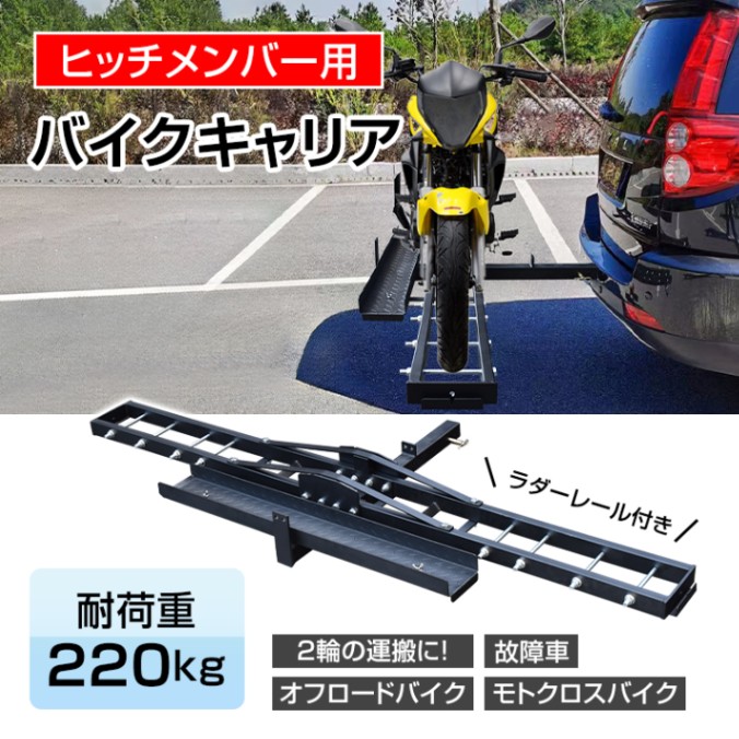 バイクキャリア ee369