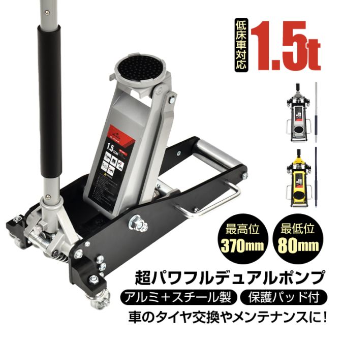 ジャッキ1.5t  ee373