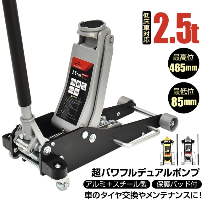 ジャッキ2.5t ee374