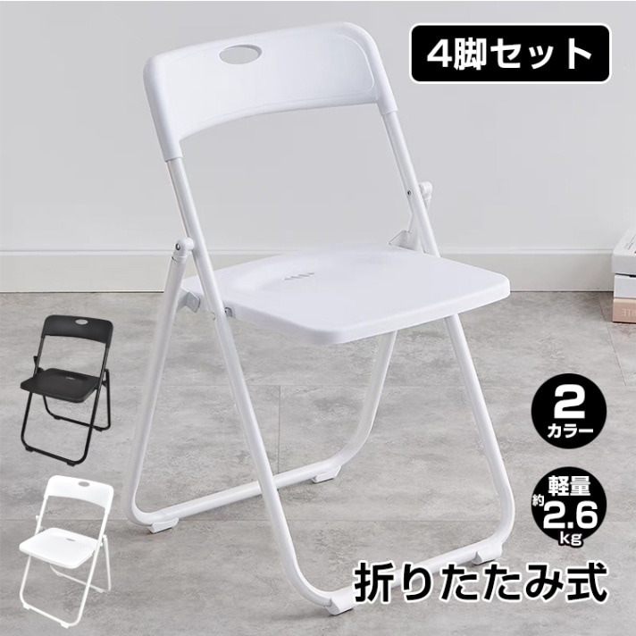 折り畳みチェア sg155