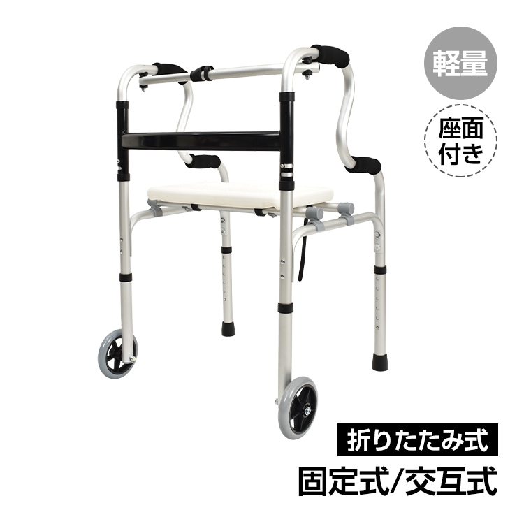 折り畳み式歩行器 sg162