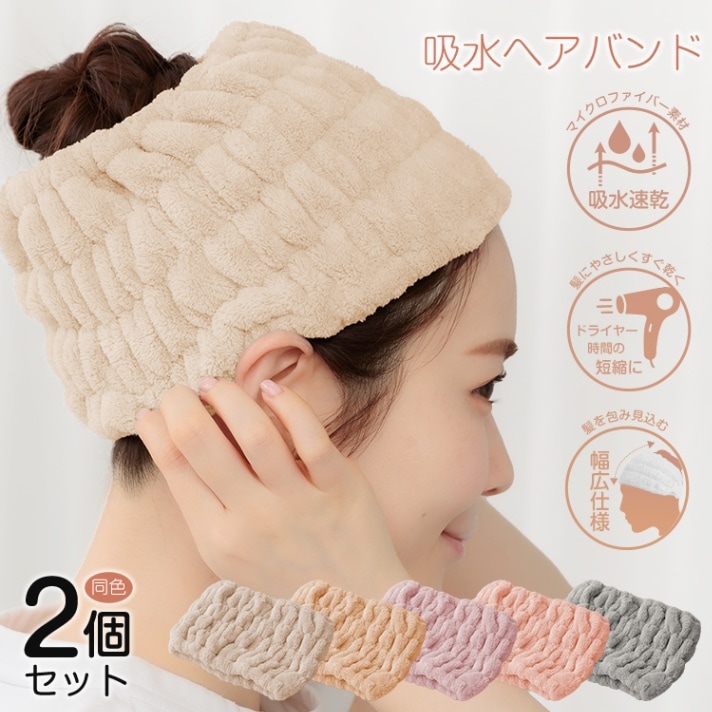 洗顔用ヘアバンド sg148