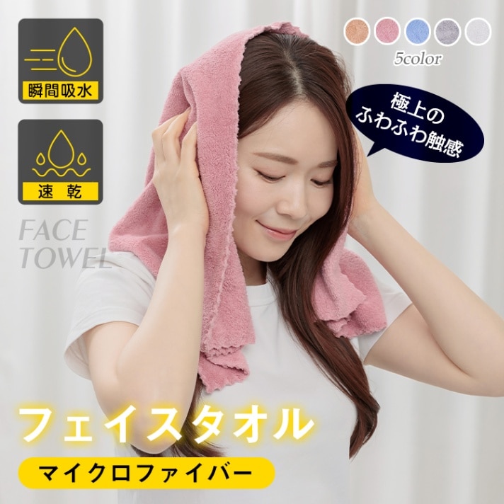 フェイスタオル2枚セット sg145