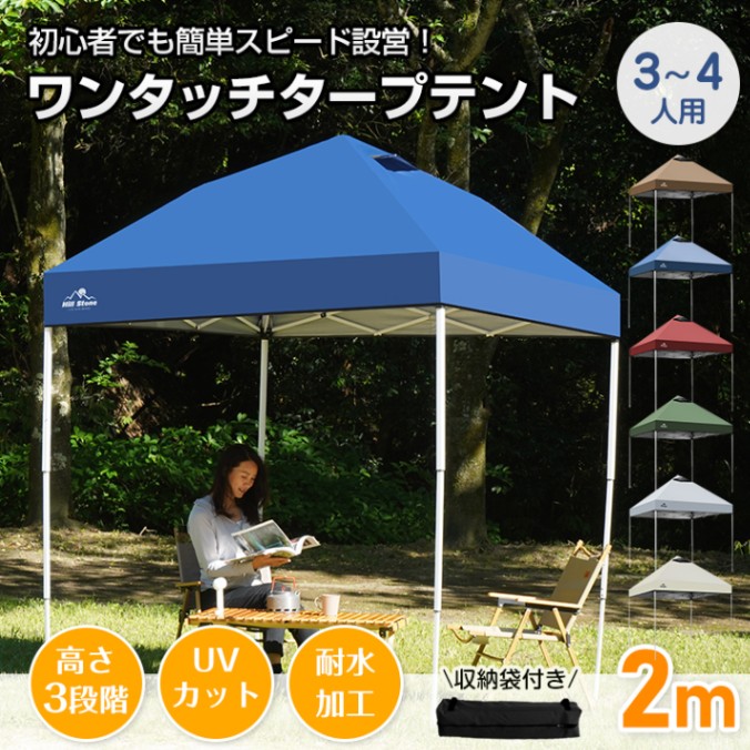 タープテント2m od629