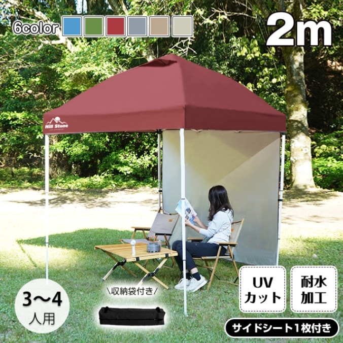 タープテントサイドシート1枚付き od632